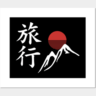 Travel Kanji Posters and Art